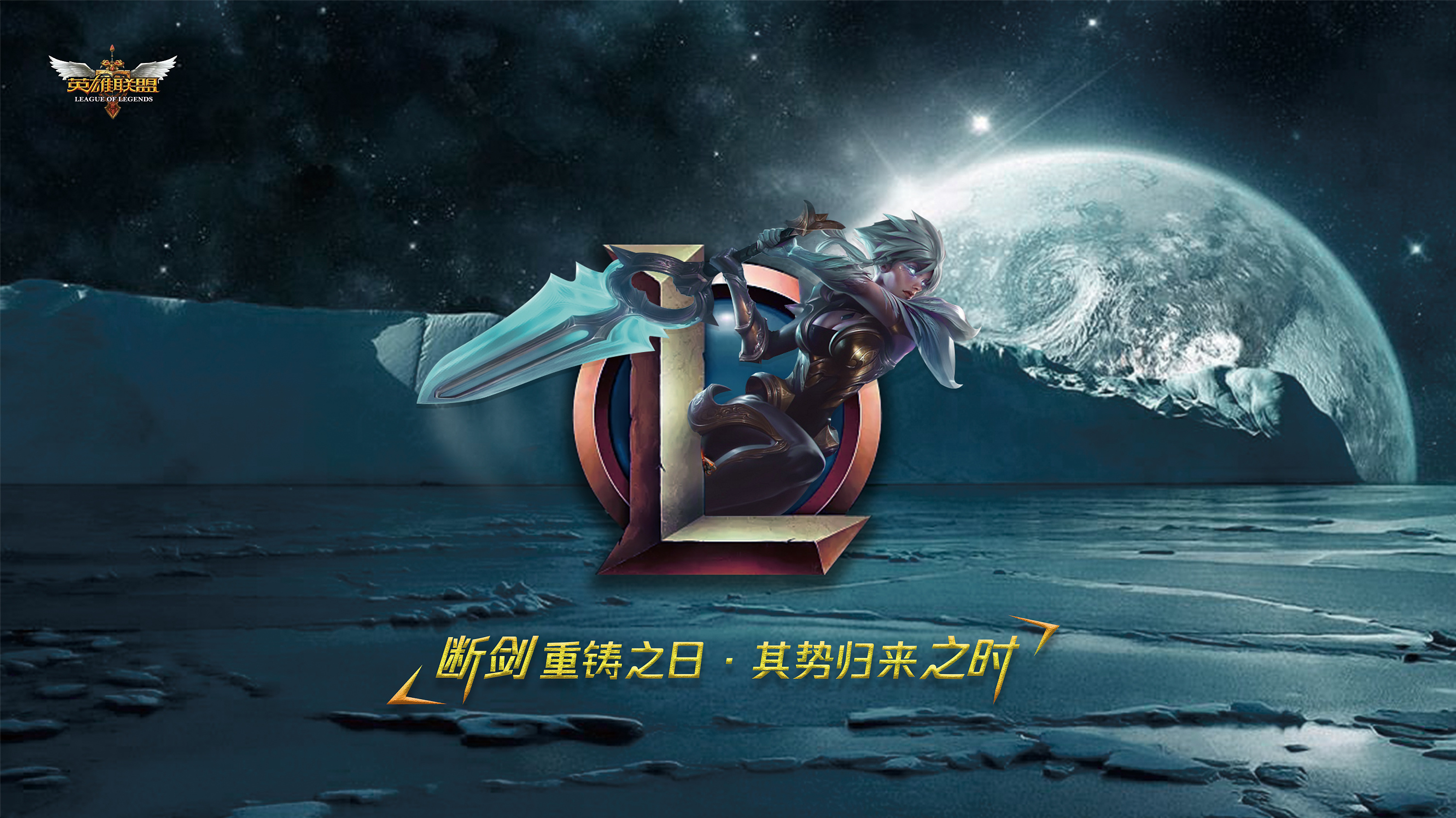 断剑重铸之日,其势归来之时!