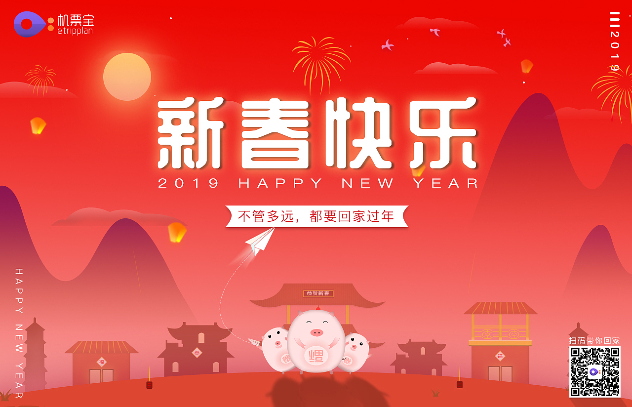 新年到啦福到啦