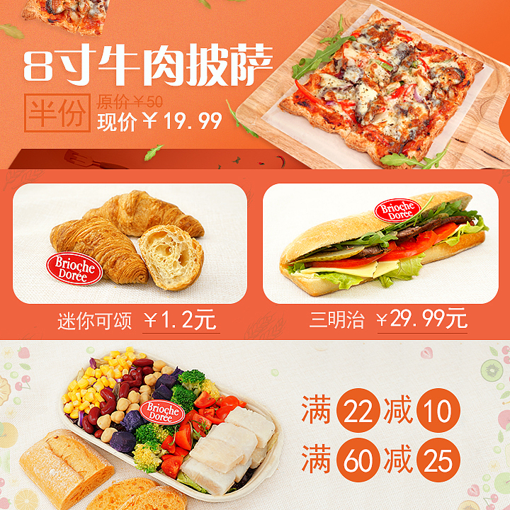 海报设计-美食类（图ZMTk2NzQwMTI0） - 电商 - 站酷设计师万斜杠原创素材 - 站酷ZCOOL