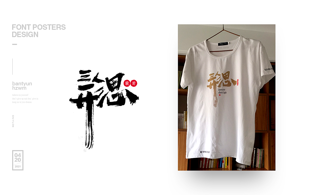 酒品牌 | 文化衫 五十八期