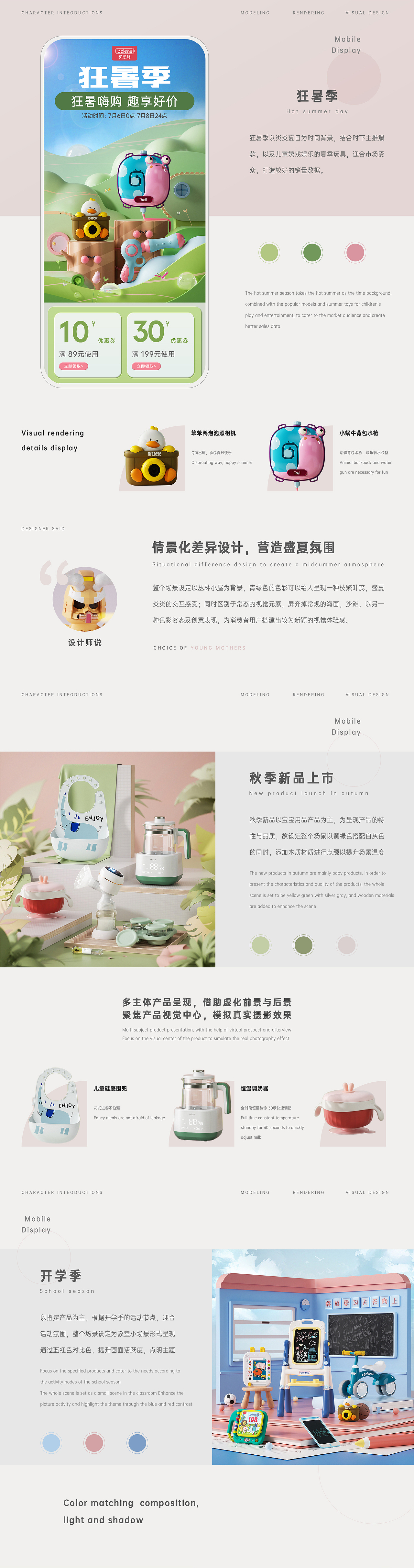 20-21年视觉分享（图ZMjY5MDgwNzUy） - 电商 - 站酷设计师名曰苍梧原创素材 - 站酷ZCOOL
