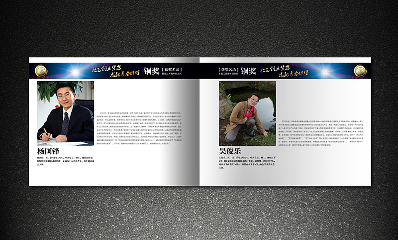 团省委 江苏青年创业奖 金银铜奖获奖名录 画册 灰机稿（图ZMjk3MjI0OA==） - 其他平面 - 站酷设计师icanfay原创素材 - 站酷ZCOOL