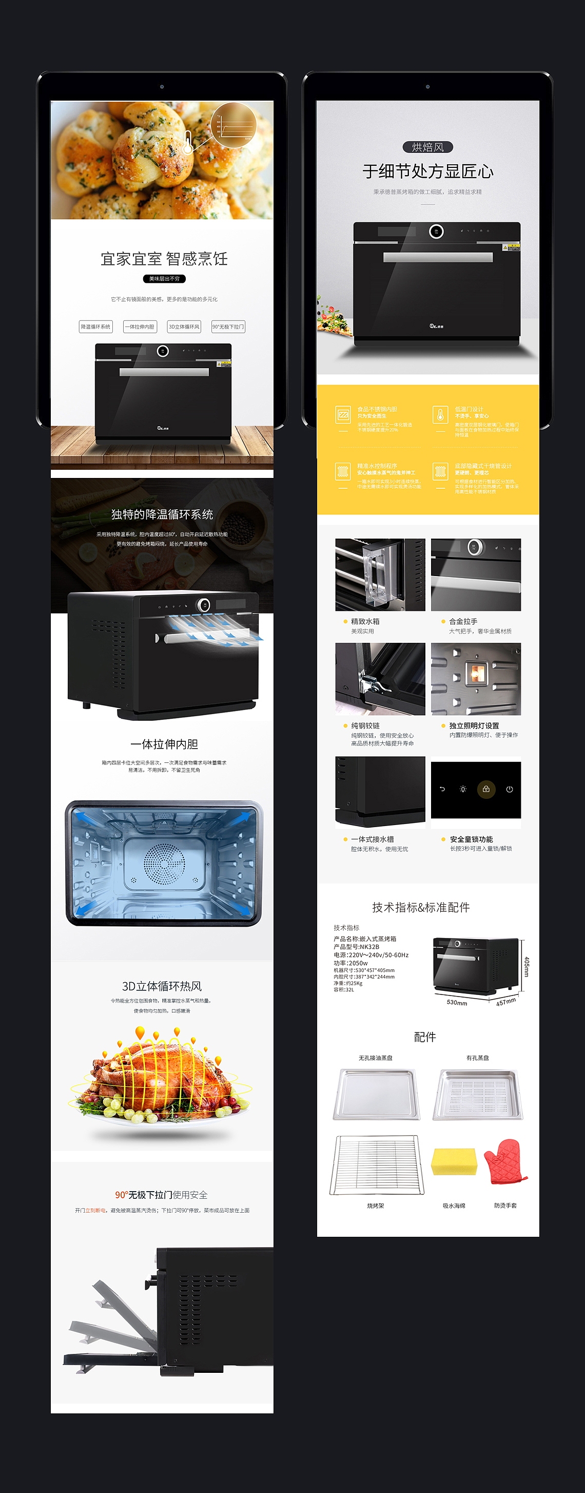 产品详情页整理