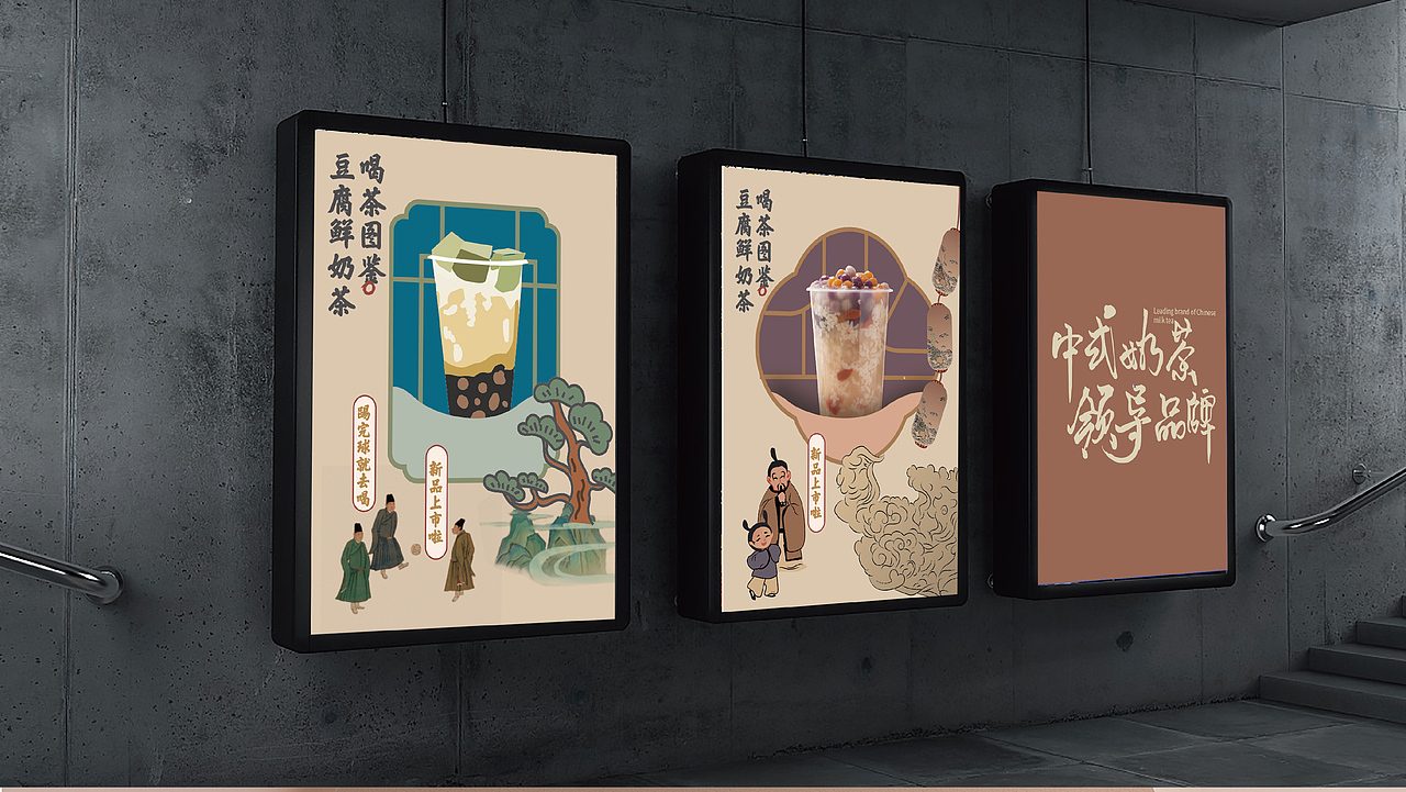 豆腐鲜奶茶 品牌升级