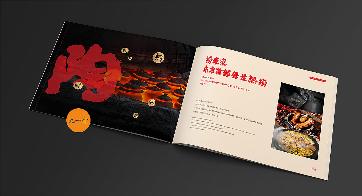 现捞品牌设计·捞东家|品牌策划/LOGO/VI/空间（图ZMjQzMDI3MTk2） - 酒店餐饮设计 - 站酷设计师品牌设计公司原创素材 - 站酷ZCOOL