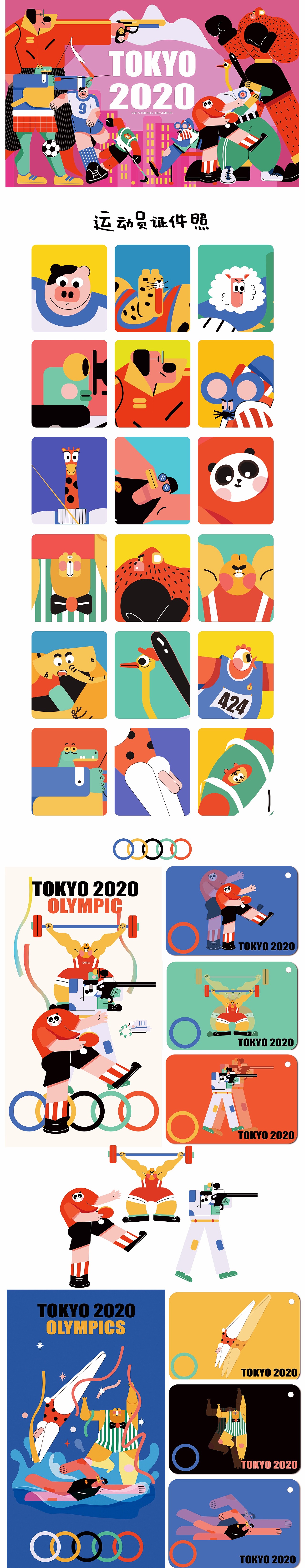 2021年度插画总结（图ZMjgzMDIwNjQ4） - 创作习作 - 站酷设计师芝士鱼zyl原创素材 - 站酷ZCOOL