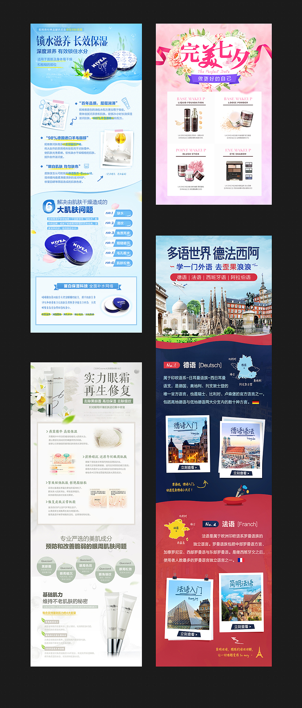 2016合辑-专题&详情页