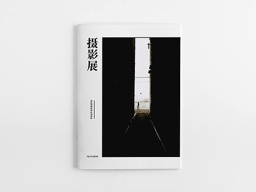 摄影展画册
