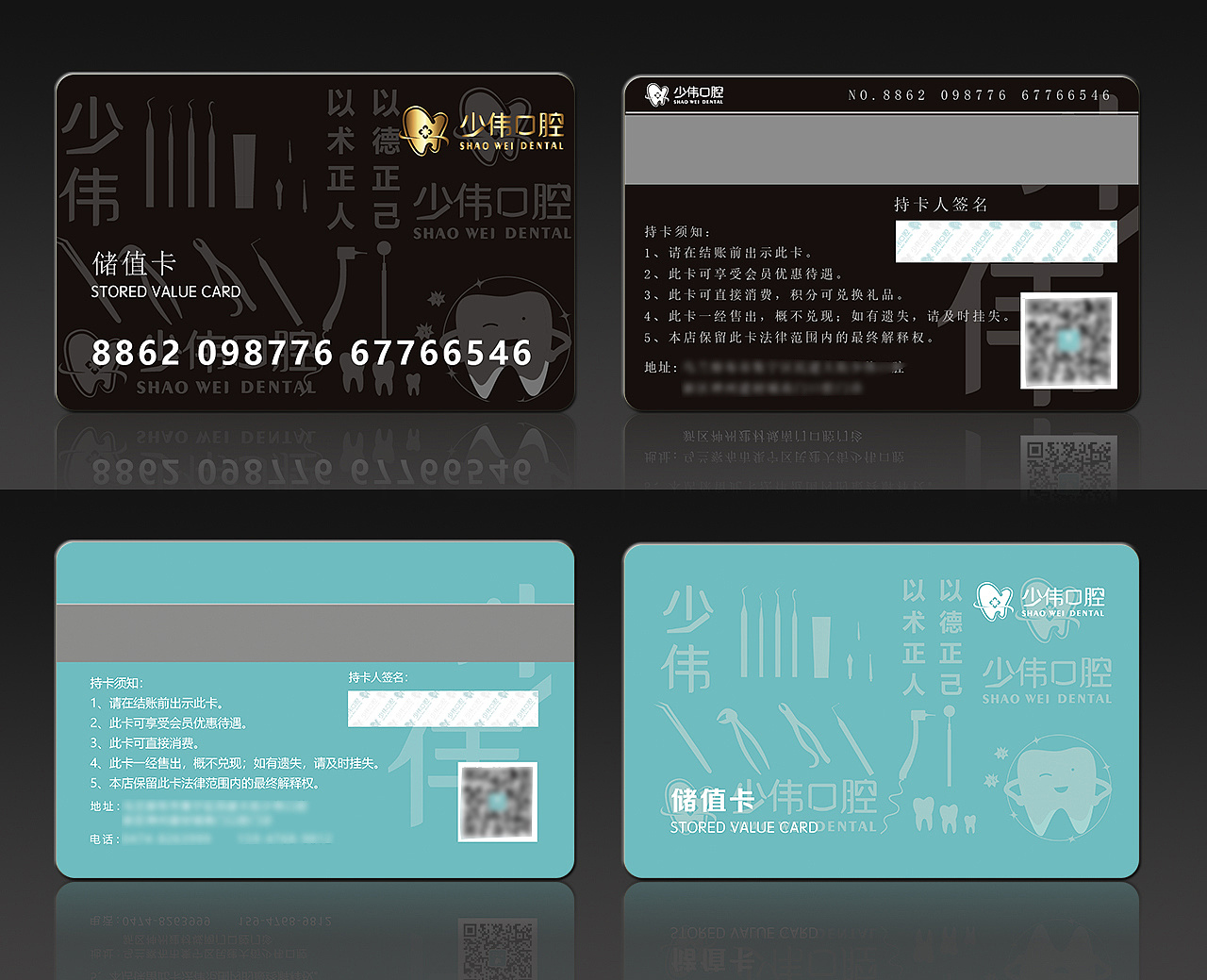 口腔医院--储值卡|平面|宣传物料|杰灬 - 原创作品 - 站酷 (zcool)