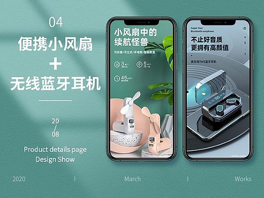 详情页X2