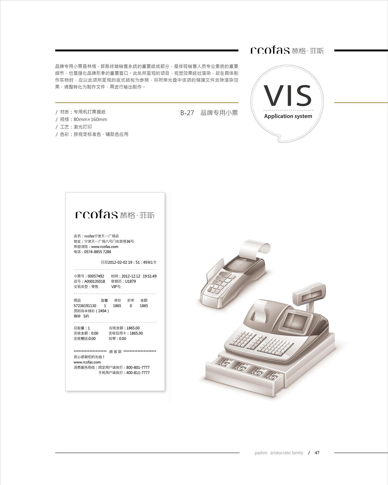 【品牌设计】林格菲斯 | VIS设计（图ZMjM1NTc3MTA4） - 品牌 - 站酷设计师姜胡来原创素材 - 站酷ZCOOL