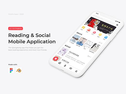 阅读&社交App丨2020项目复盘