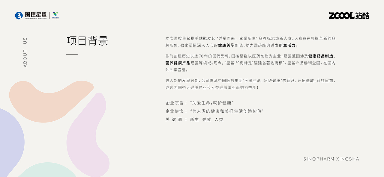 國控星鯊品牌標志升級&70周年徽標（圖ZMjk0NDY3MTY4） - Logo - 站酷設(shè)計師Archie007原創(chuàng)素材 - 站酷ZCOOL