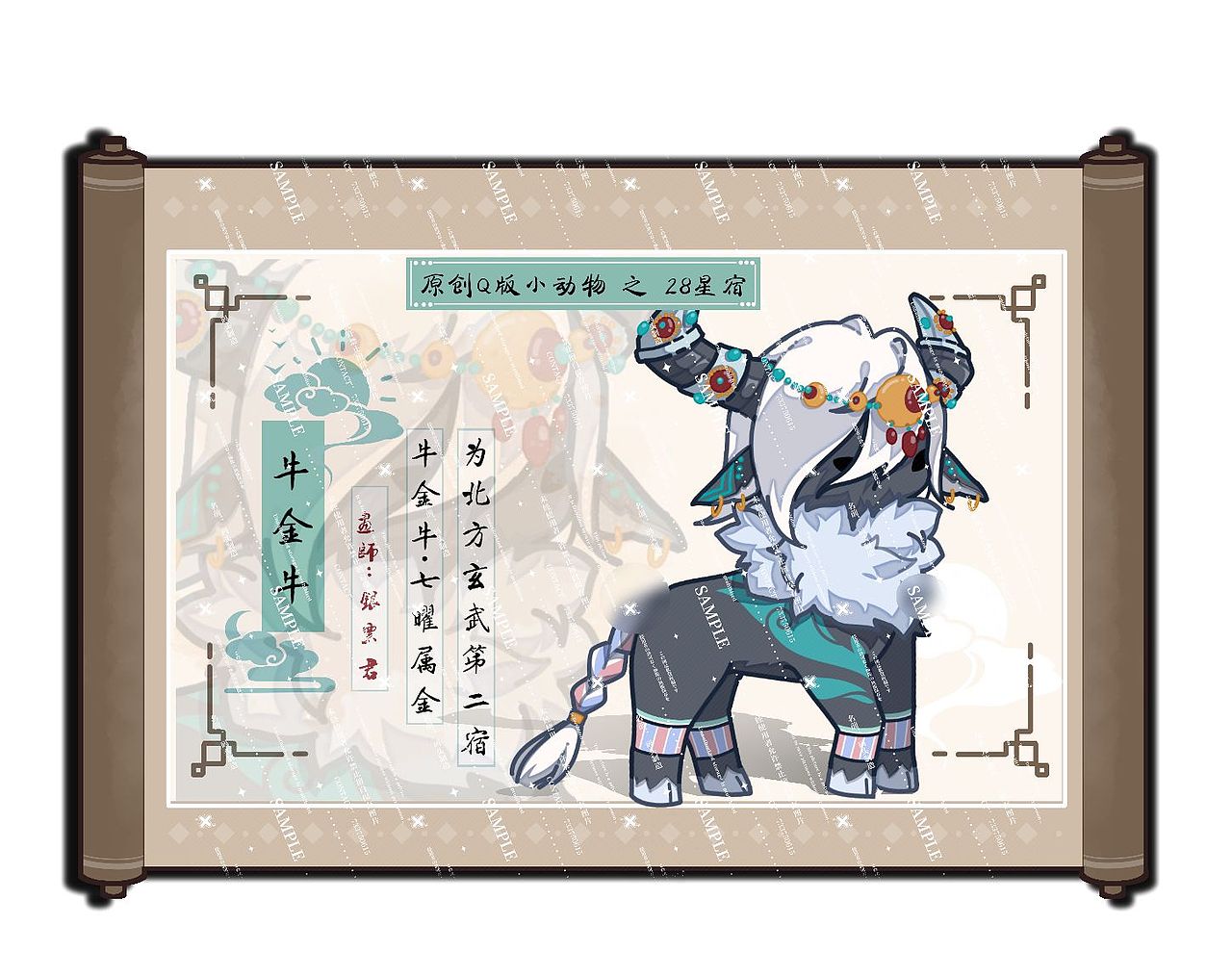 原创Q版小动物之28星宿【玄武篇】（图ZMzI3MTU4ODc2） - IP形象 - 站酷设计师yinpianjun原创素材 - 站酷ZCOOL