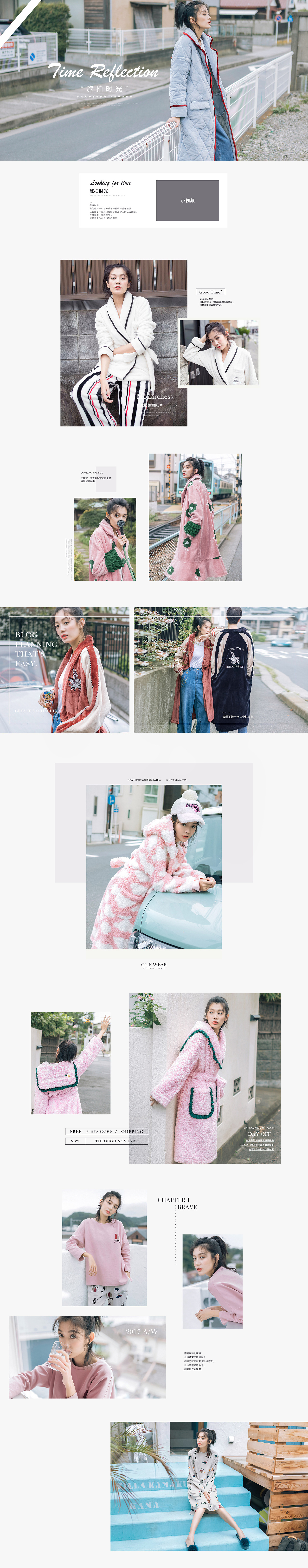 电商-2017家居服页面