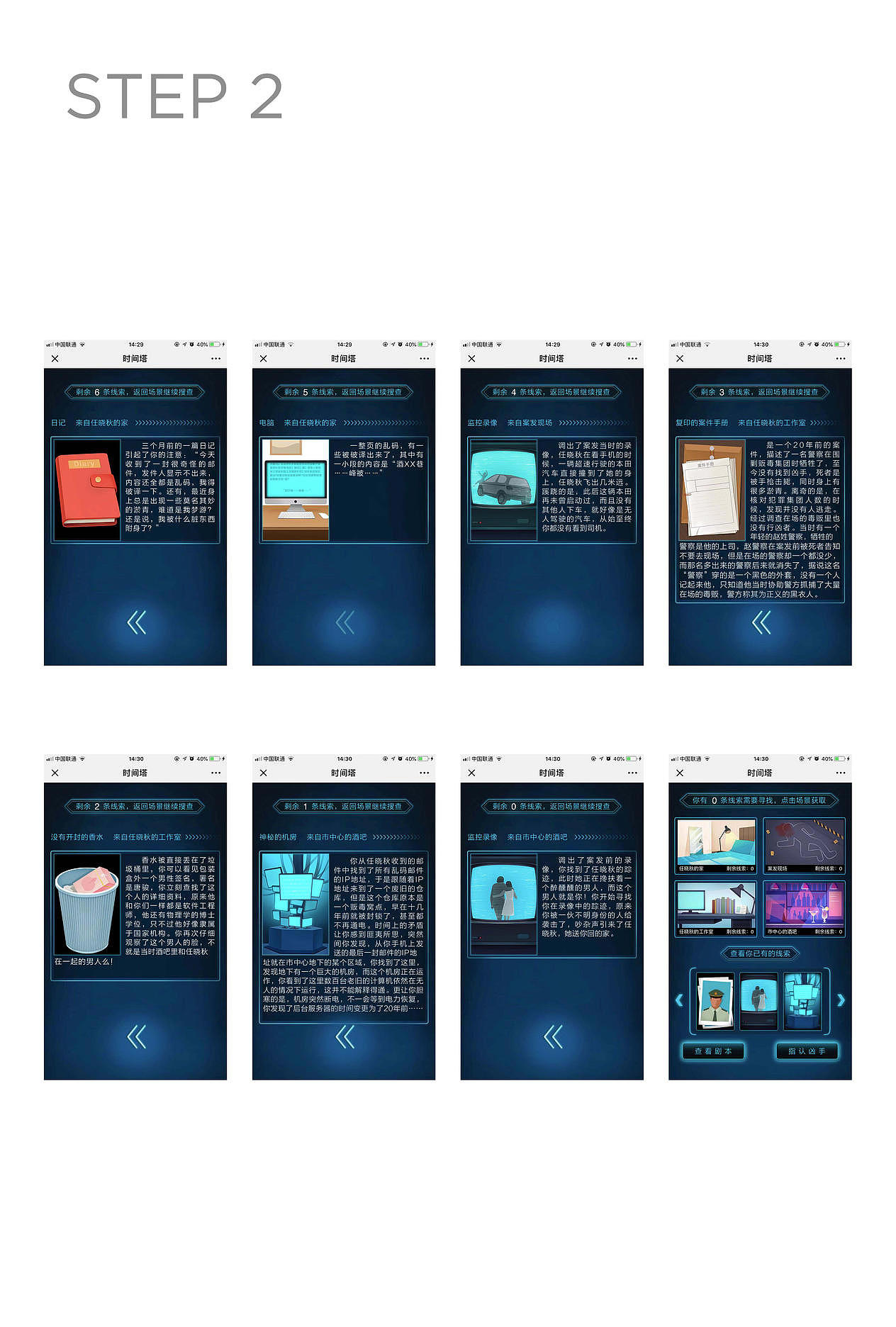 《時間塔》電影H5推廣（圖ZMTMyNTU2NzQ4） - 移動端網(wǎng)頁 - 站酷設(shè)計(jì)師共同概念創(chuàng)意聯(lián)盟原創(chuàng)素材 - 站酷ZCOOL