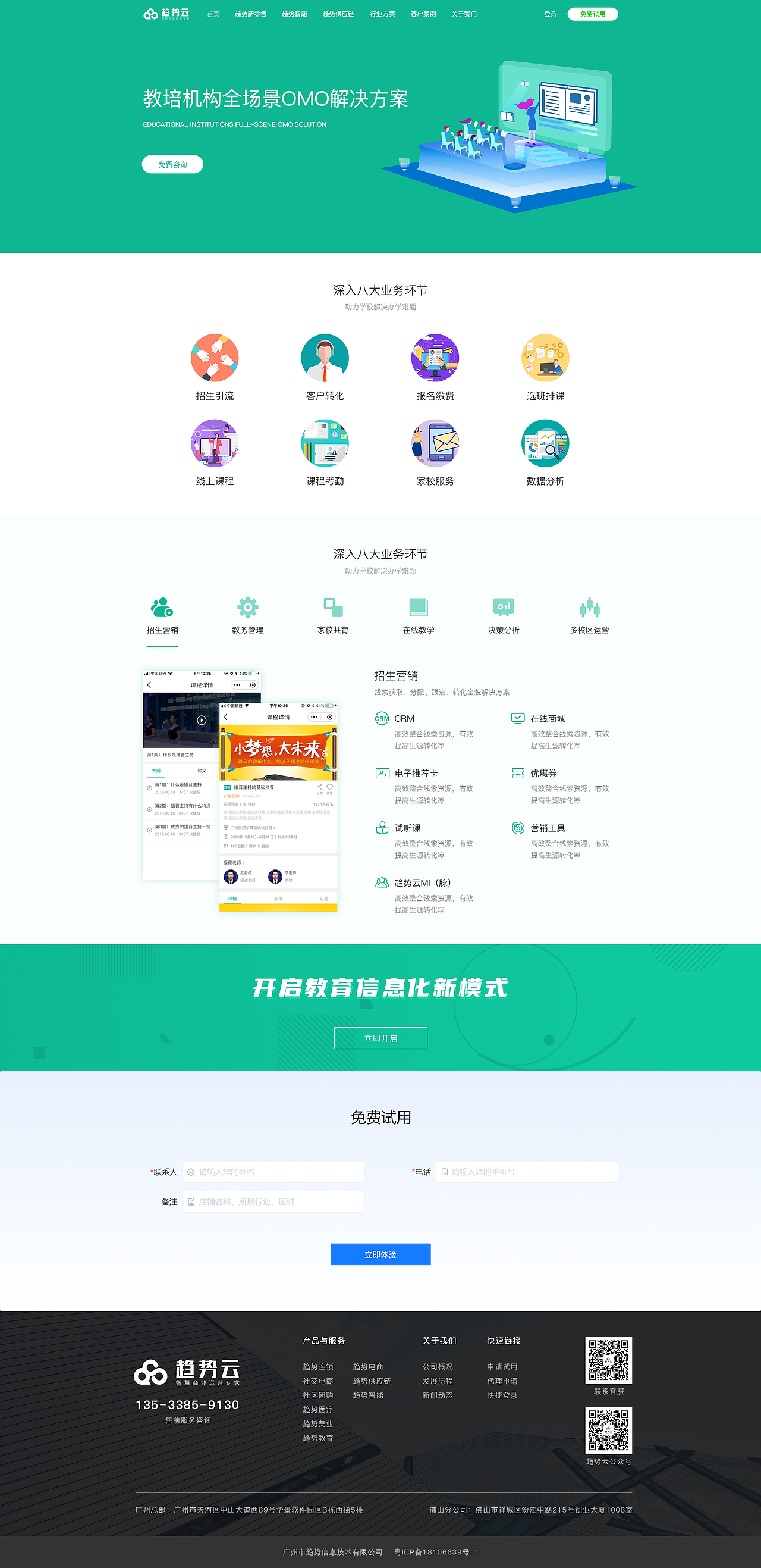 企业官网，各行业解决方案（图ZMjQ5MTEzMzA4） - 企业官网 - 站酷设计师JANru原创素材 - 站酷ZCOOL