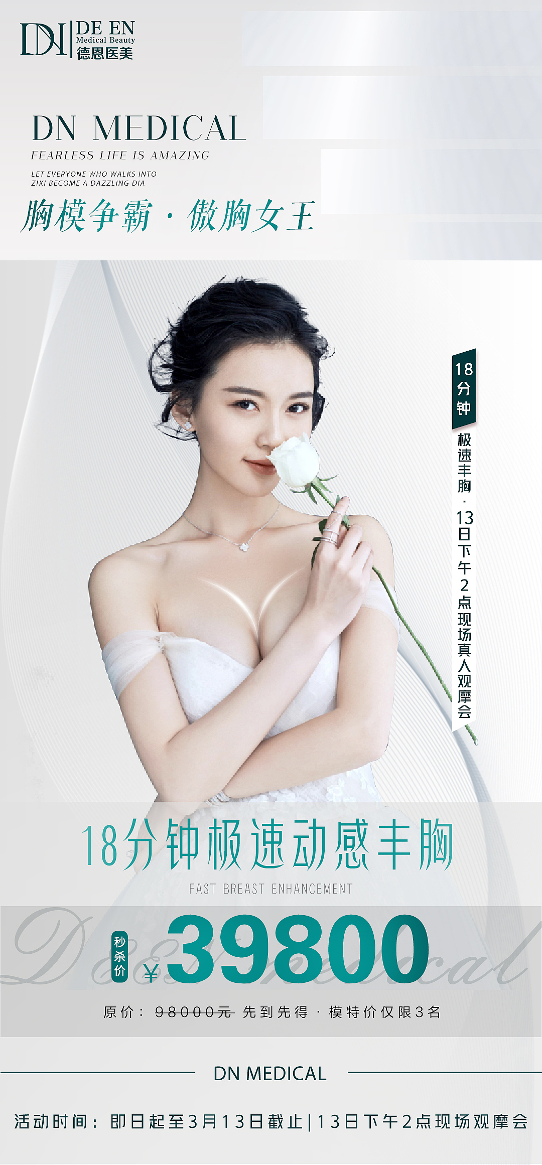 医美海报03（图ZMjQ5NzYwODAw） - 其他平面 - 站酷设计师医美素材库原创素材 - 站酷ZCOOL