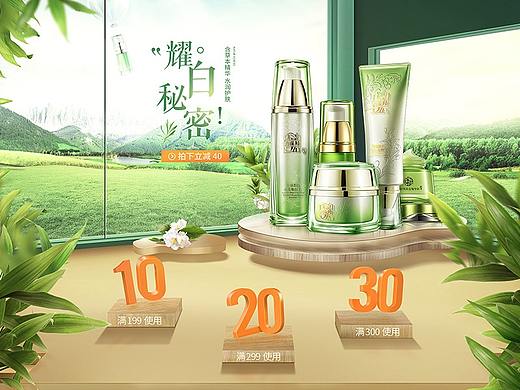 护肤品页面(个人主页-ZNTIzMTEyMDA=) - 海报 - 站酷设计师坤是练习生原创素材 - 站酷ZCOOL