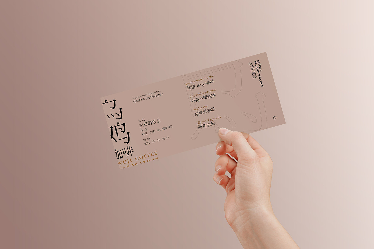 乌鸡咖啡全案设计_品牌梳理