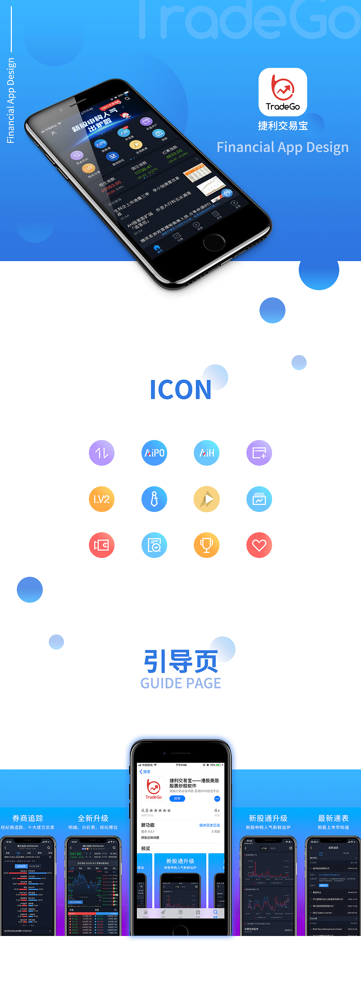 金融科技app-捷利交易宝（图ZMTY2NzYyMDEy） - APP界面 - 站酷设计师小师妹呦原创素材 - 站酷ZCOOL