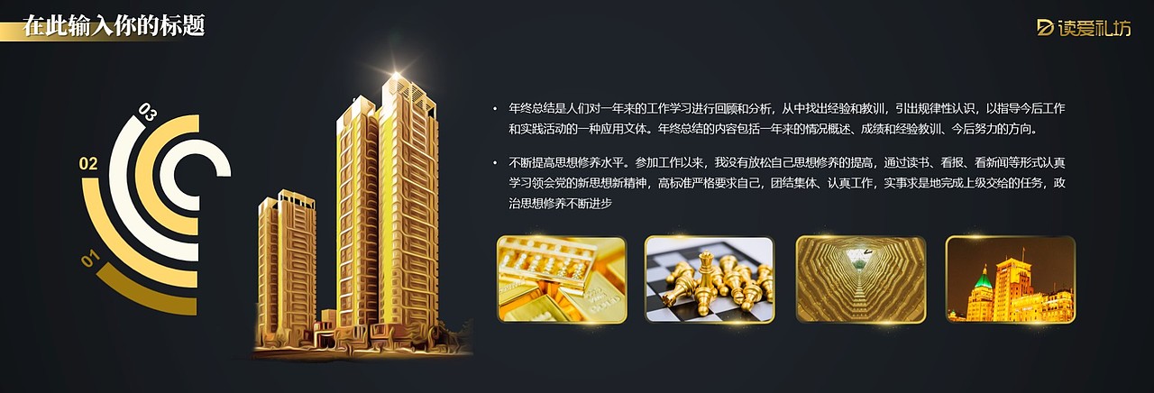 【叶雪PPT】2020黑金风格年终汇报模板（图ZMjA2OTAxMzcy） - PPT/Keynote - 站酷设计师叶雪Design原创素材 - 站酷ZCOOL