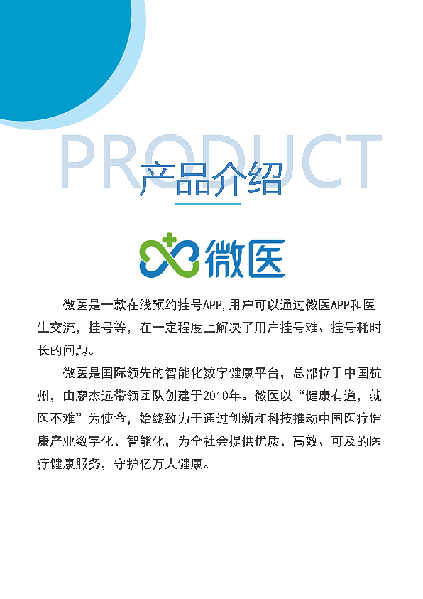 微医APP的适老化界面及动效设计（图ZMjYwMjUzNTc2） - 动效设计 - 站酷设计师星之卡比不过你原创素材 - 站酷ZCOOL