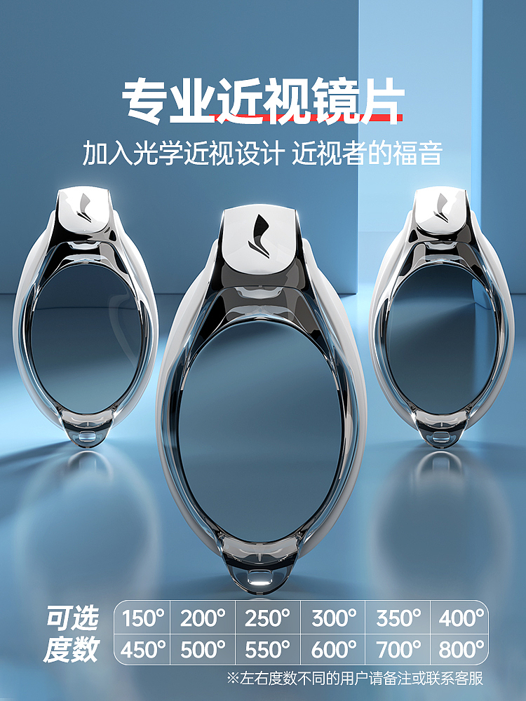 李寧游泳鏡的主圖和SKU（圖ZMjYwNzA1NTk2） - 海報(bào) - 站酷設(shè)計(jì)師晨霖杰原創(chuàng)素材 - 站酷ZCOOL