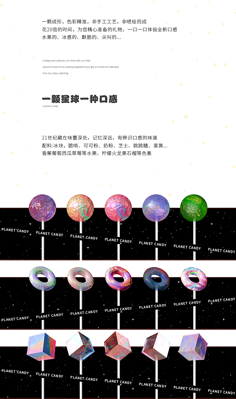 【漫游银河 】千星计划-星球糖果（图ZMjYyODYwNjU2） - 概念设定 - 站酷设计师空瓶子工作室原创素材 - 站酷ZCOOL