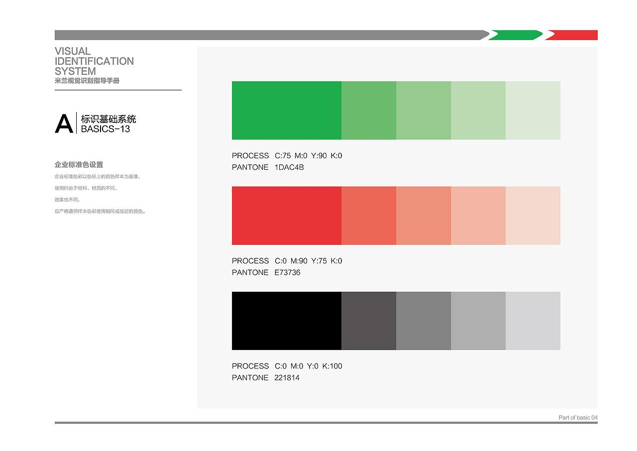 米兰意士西餐-VI