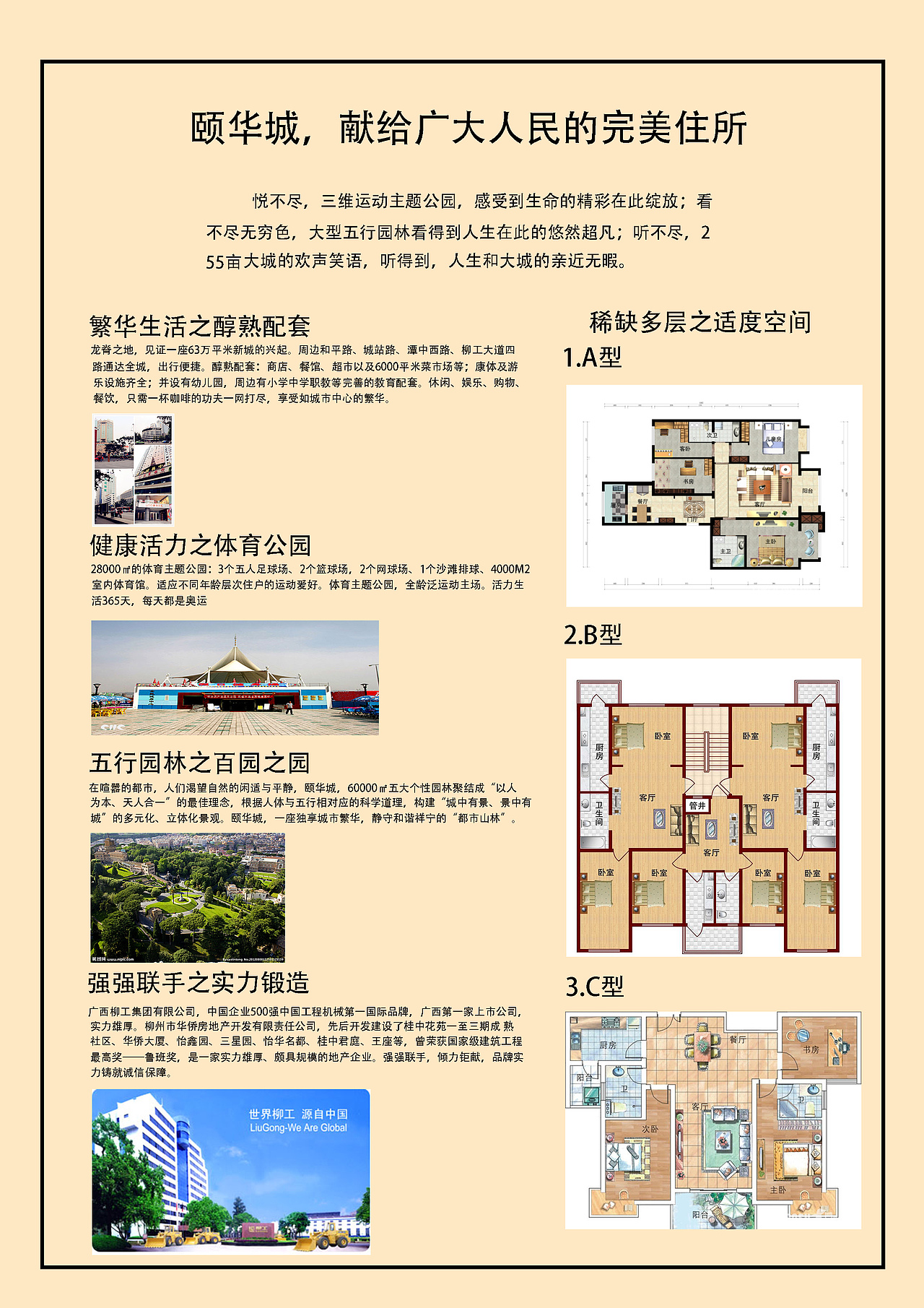 房地产dm单（图ZODc3NzY2ODg=） - 宣传物料 - 站酷设计师静好岁月原创素材 - 站酷ZCOOL