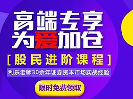 金融股票微信