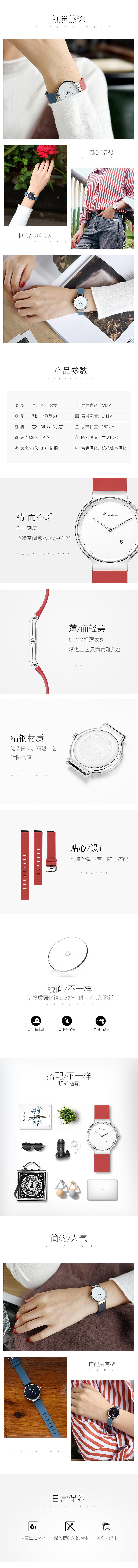 手表详情页 时尚简约手表素材（图ZMTIwOTg3MTEy） - 电商 - 站酷设计师black_贤原创素材 - 站酷ZCOOL