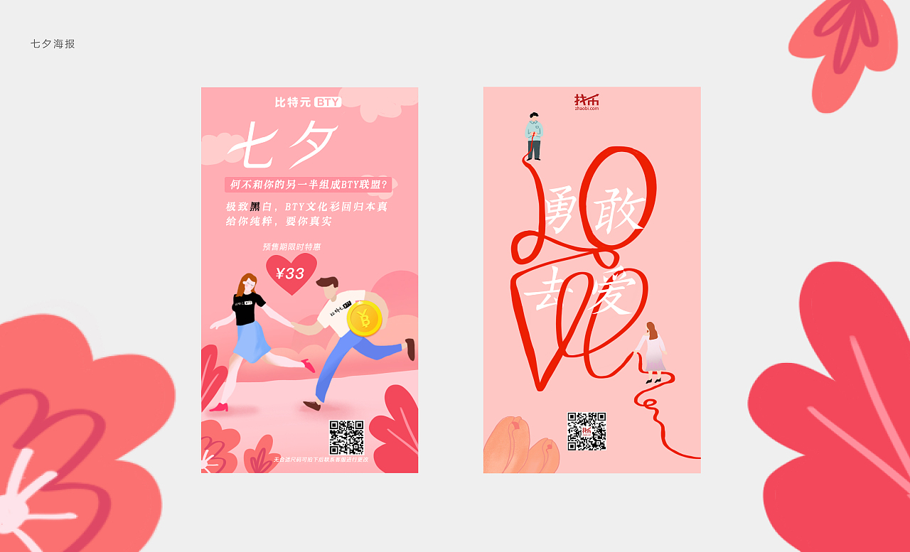 海报合集（图ZMTg1NDk2MDk2） - 海报 - 站酷设计师倪系噶原创素材 - 站酷ZCOOL