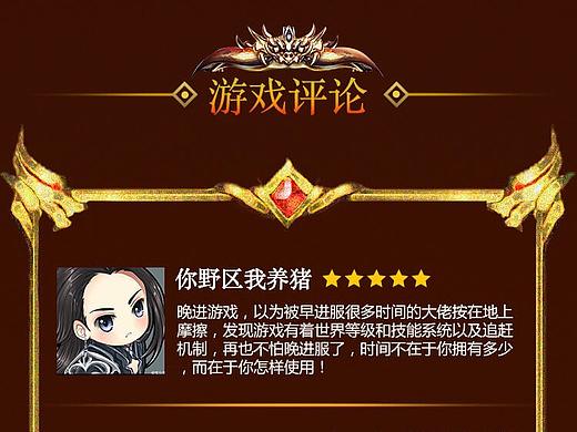 盛世龙城之傲雪战歌