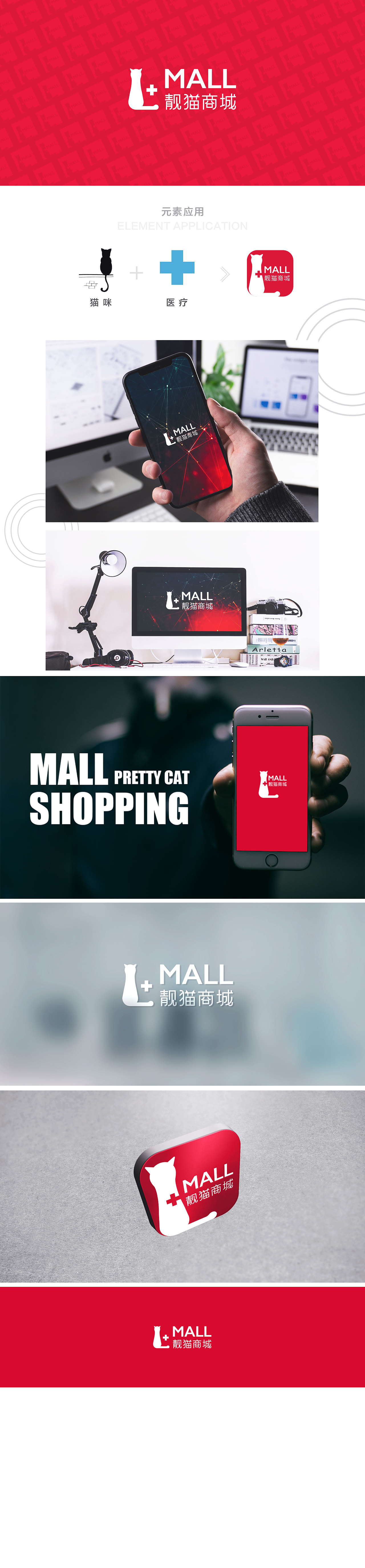 领意品牌设计 x 靓猫商城logo设计