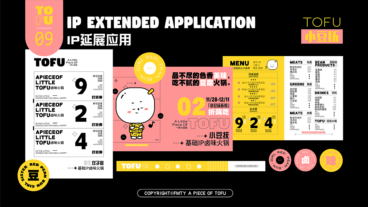 个人IP形象设计-一块小豆抚（图ZMjQ0ODcxOTg0） - 商业插画 - 站酷设计师Dooooooou兜宝原创素材 - 站酷ZCOOL