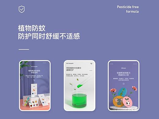 C4D-儿童植物防蚊贴详情