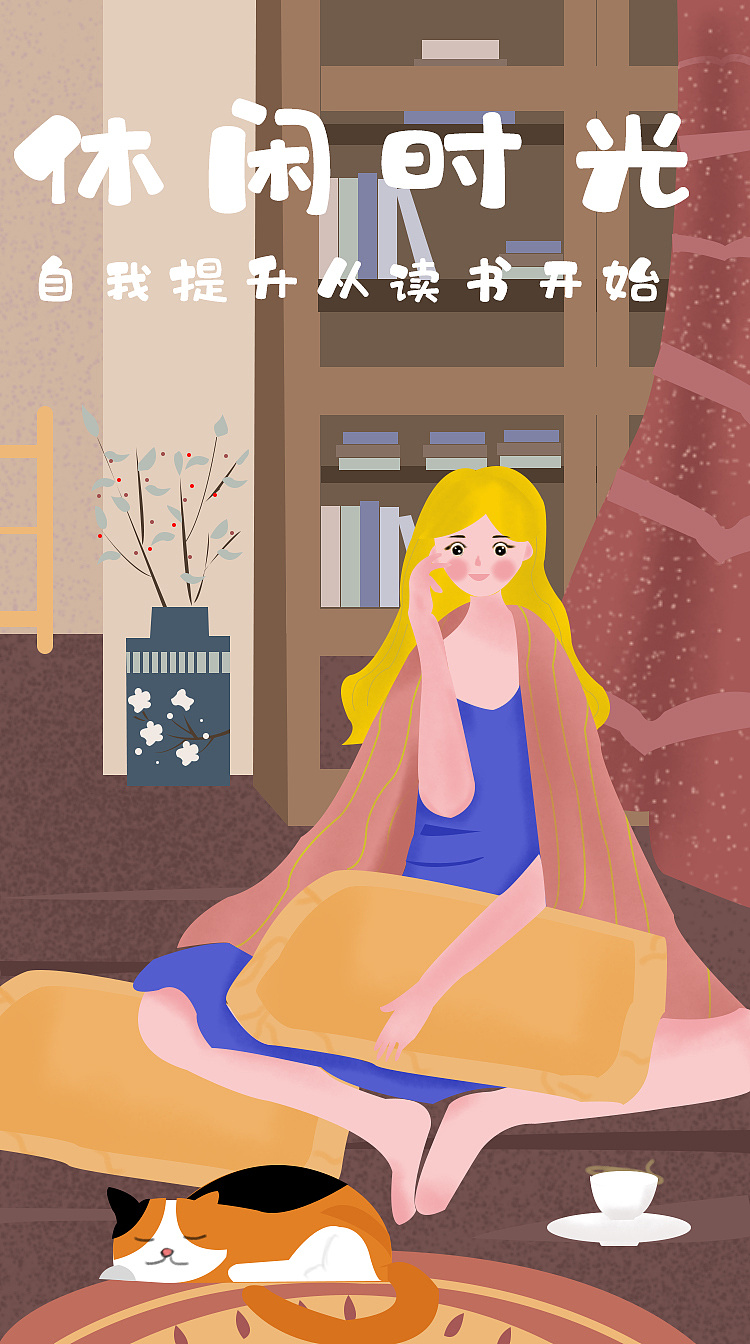 休闲时光|插画|商业插画|z97997633 - 原创作品 - 站酷 (zcool)