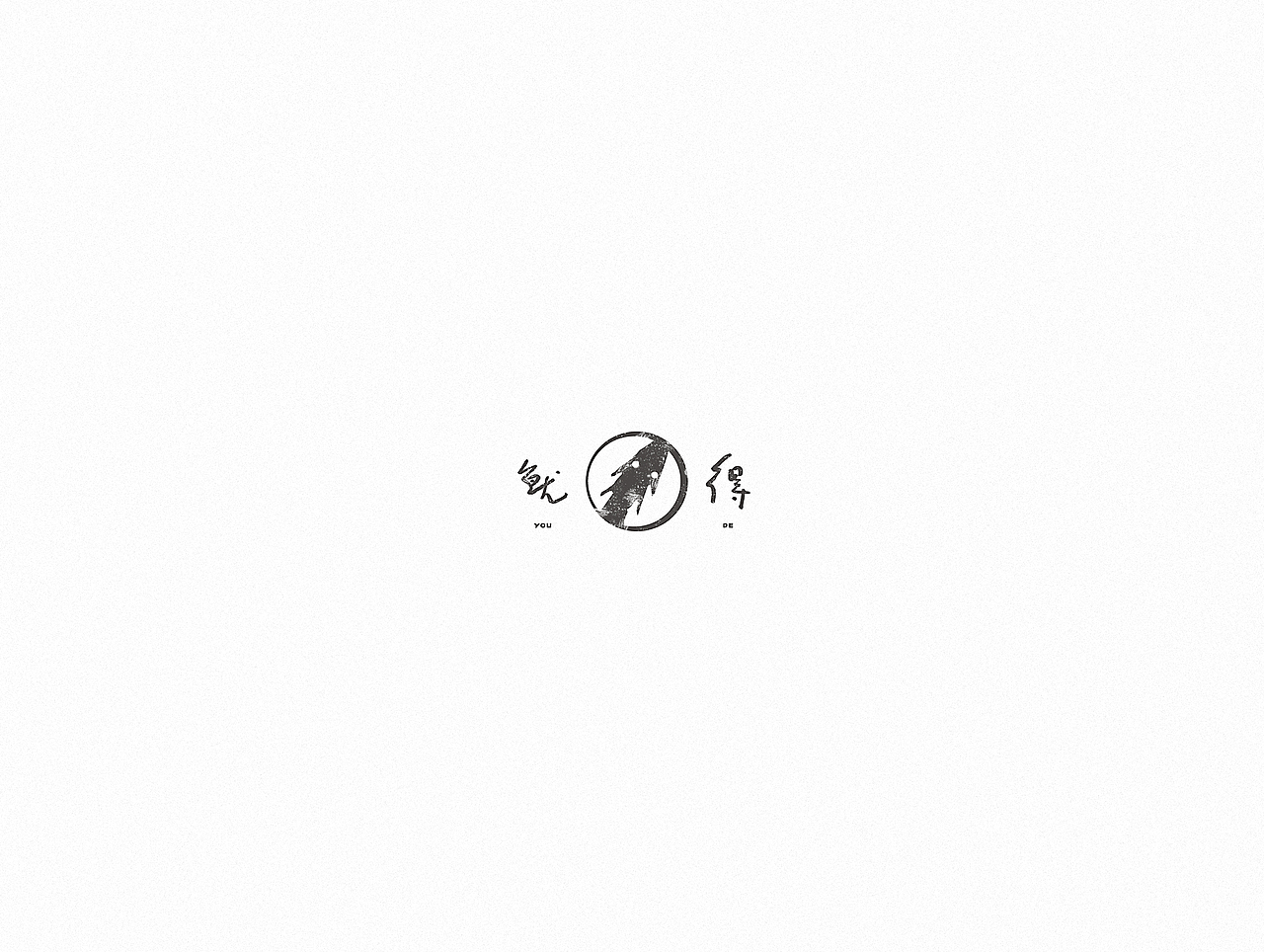 中国风logo/标志设计