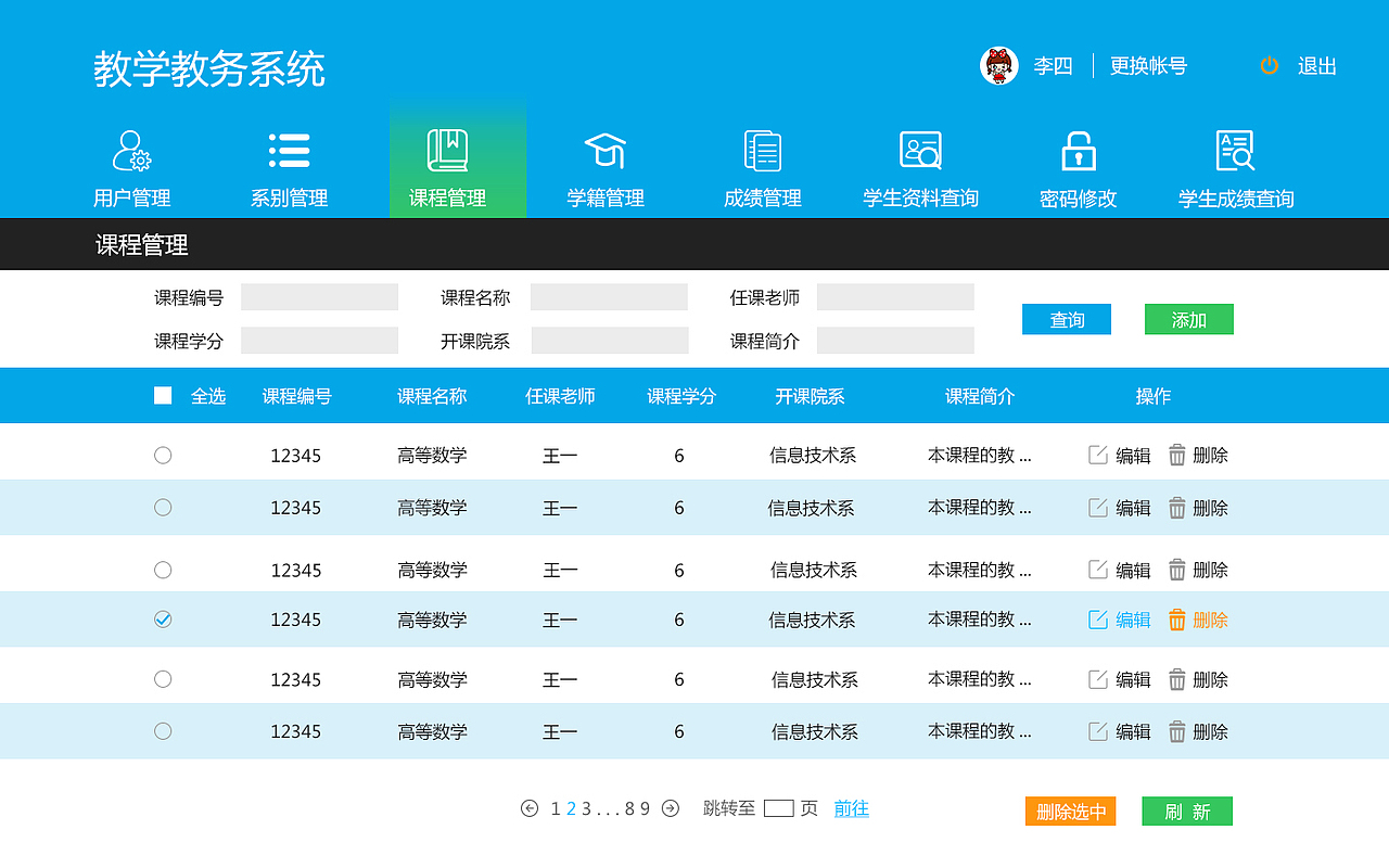 OA教务系统（图ZMTAyNjg0MzY4） - 移动端网页 - 站酷设计师淮海小白菜原创素材 - 站酷ZCOOL