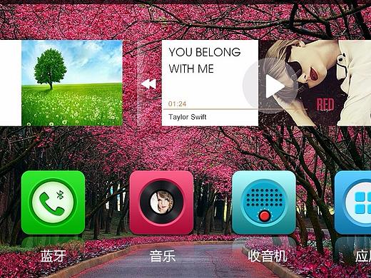 车载界面