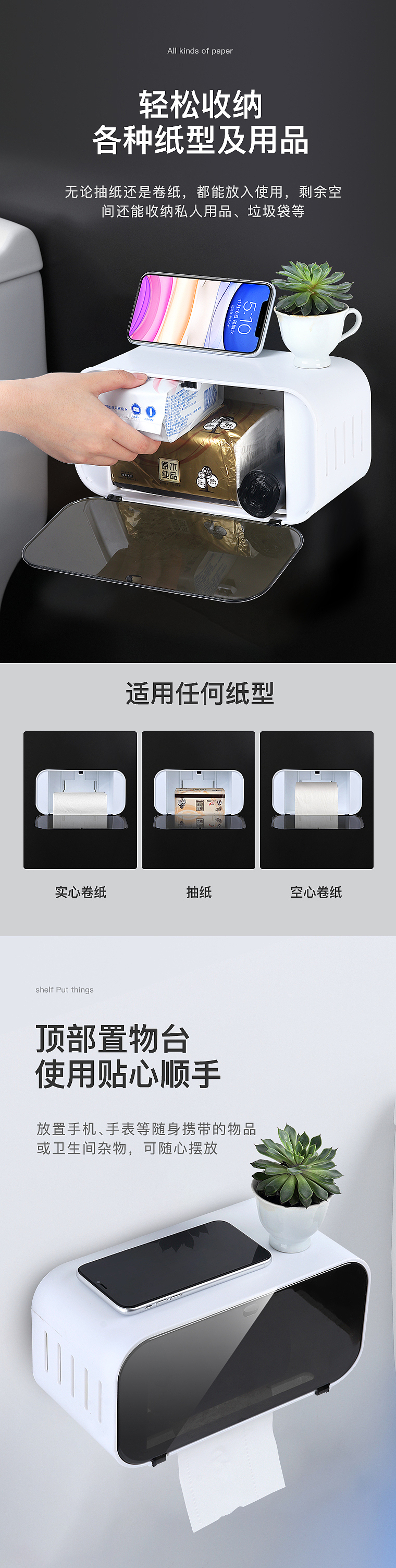 卫生间厕所香氛厕纸盒详情页