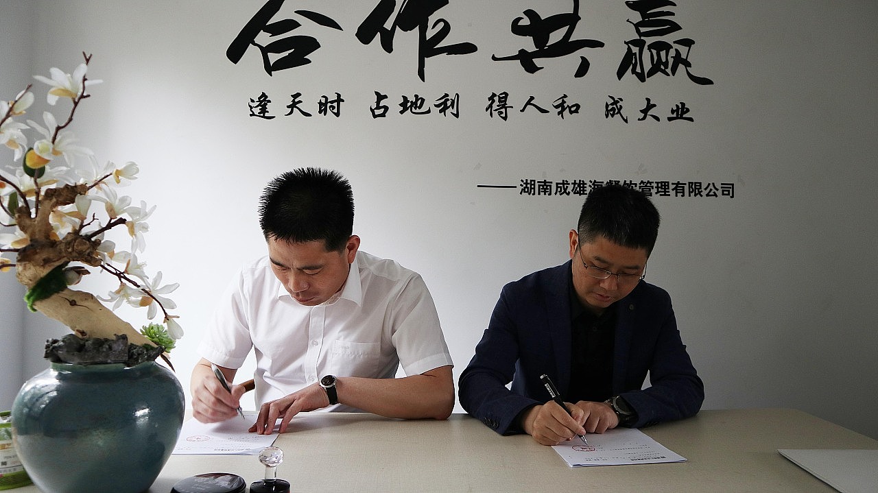 企业家 | 黄篮子生鲜连锁品牌创始人成雄海先生 - 中国