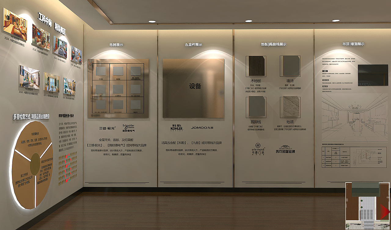 房地产工法展厅