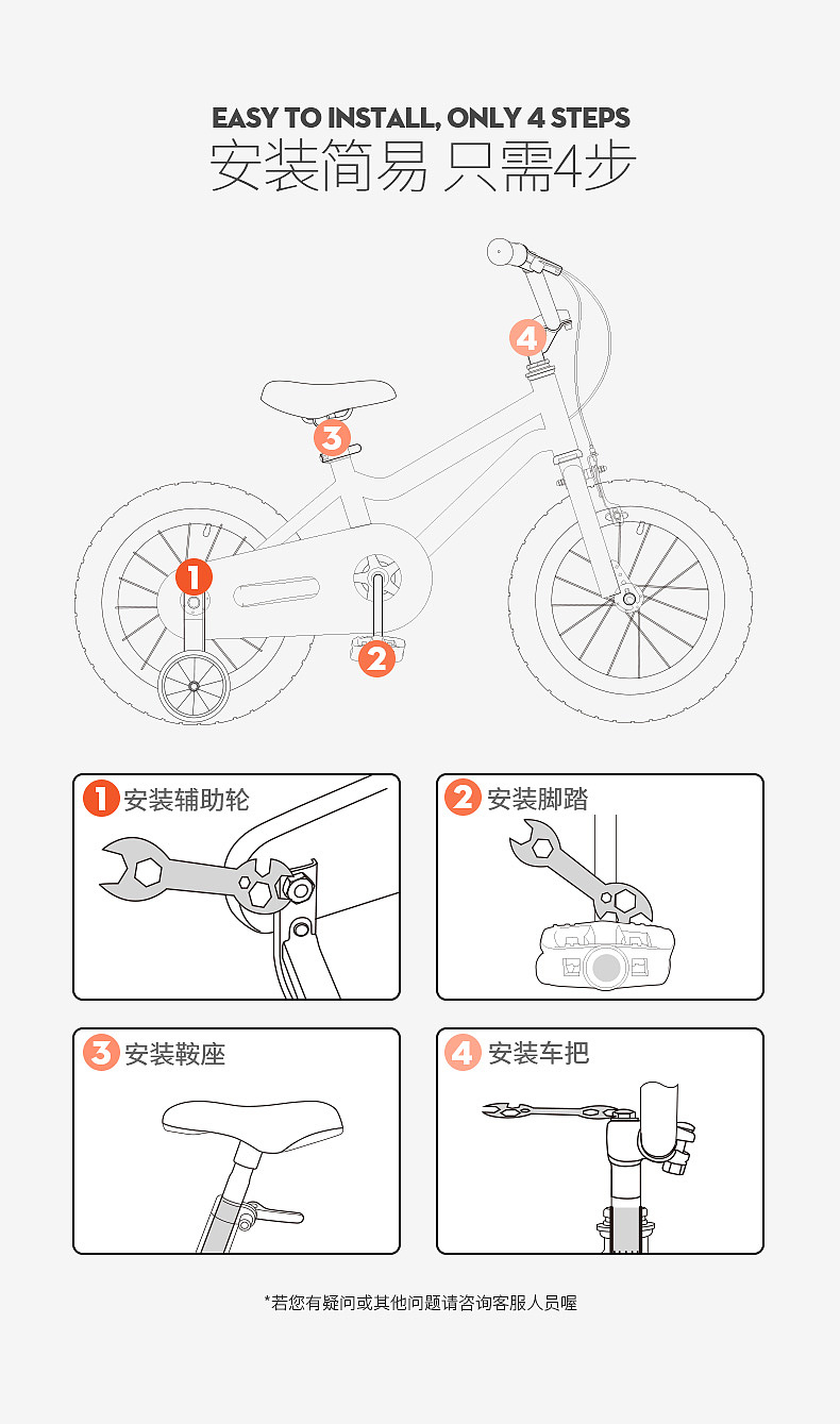 奇萌客儿童自行车详情-潜水艇