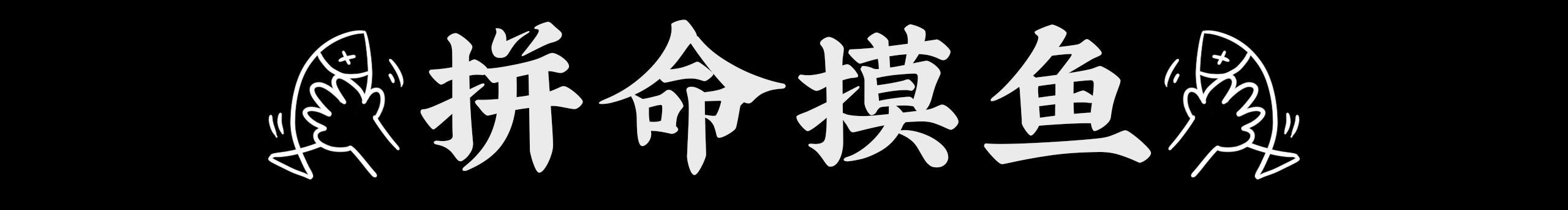 暮色眠眠的个人主页（封面预览） - 主页封面设置 - 站酷设计师暮色眠眠原创素材 - 站酷ZCOOL