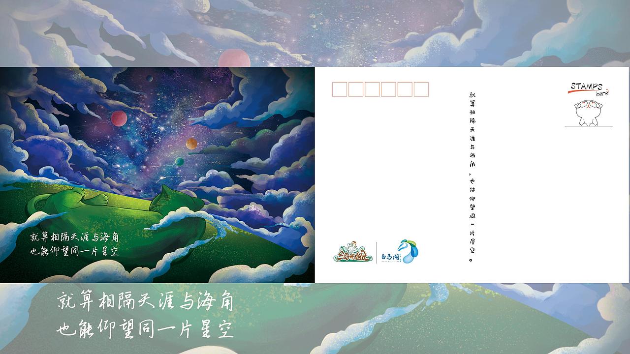 绿巨猫与太空系列明信片