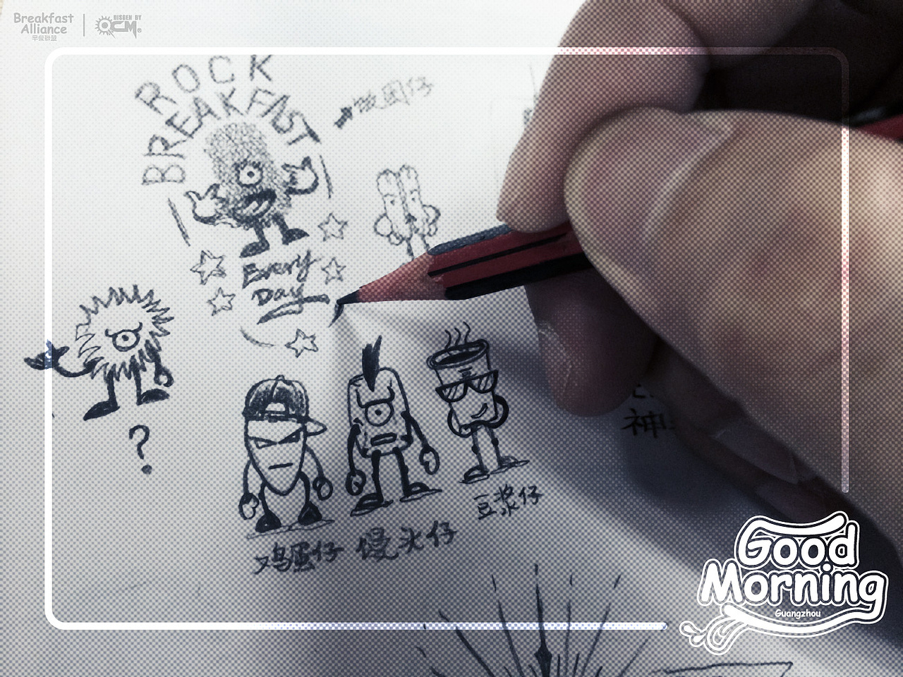 早餐联盟（一）（图ZMTU5NjYzMjQ=） - 其他平面 - 站酷设计师莫明淇妙原创素材 - 站酷ZCOOL