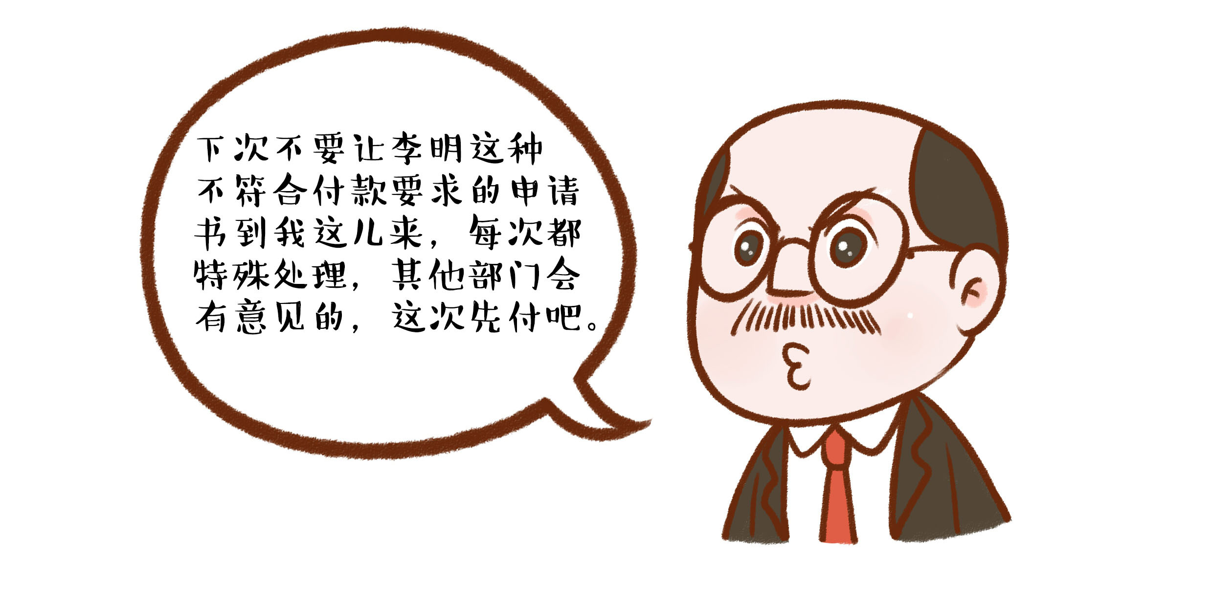 年末了,请多关爱你身边的财务狗和审计汪